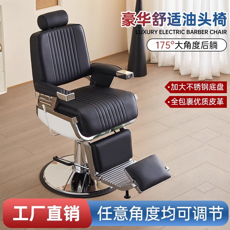 理发店椅子油头馆专用可放倒刮胡修面躺椅复古美发椅子油头椅直销