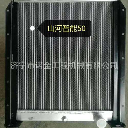 供应山河智能60挖掘机水箱 散热器中冷器型号全