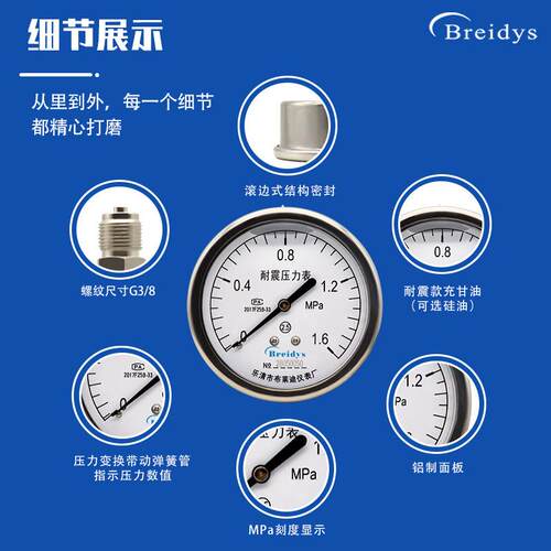 厂家直销YN75Z轴向耐震压力表不锈钢压力表水压表气压表0-1.6MPa