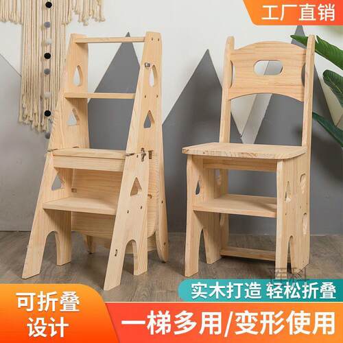 K樖1实木梯子家用折叠梯椅凳子两用椅子室内登高折叠椅子多功能家