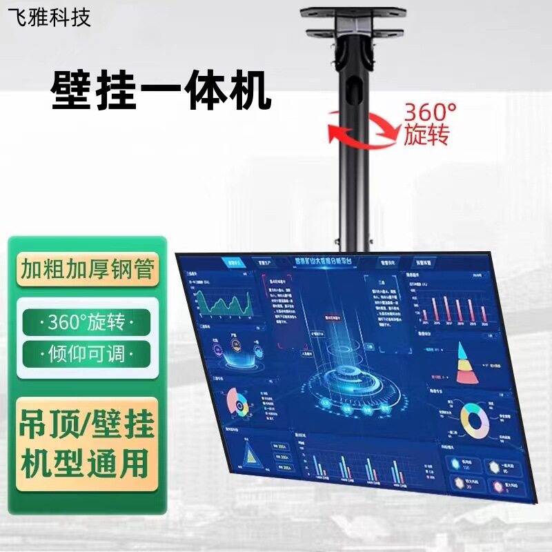 广告机显示屏触摸壁挂式立式超薄内嵌酒店餐饮菜单查询电视广告屏