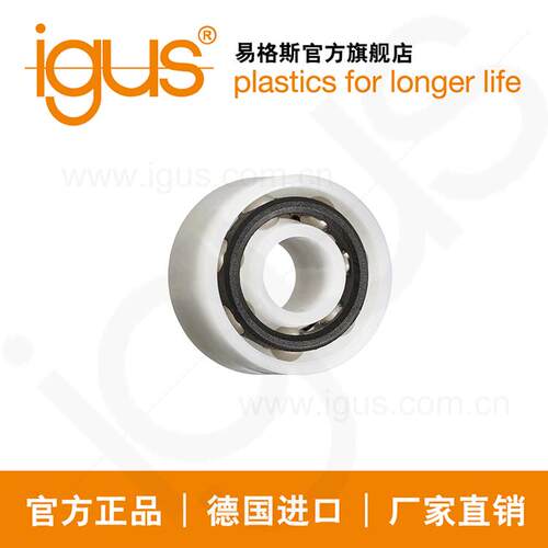 igus德国xiros 径向深槽滚珠轴承,双列,B180,不锈钢滚珠,PA保持架