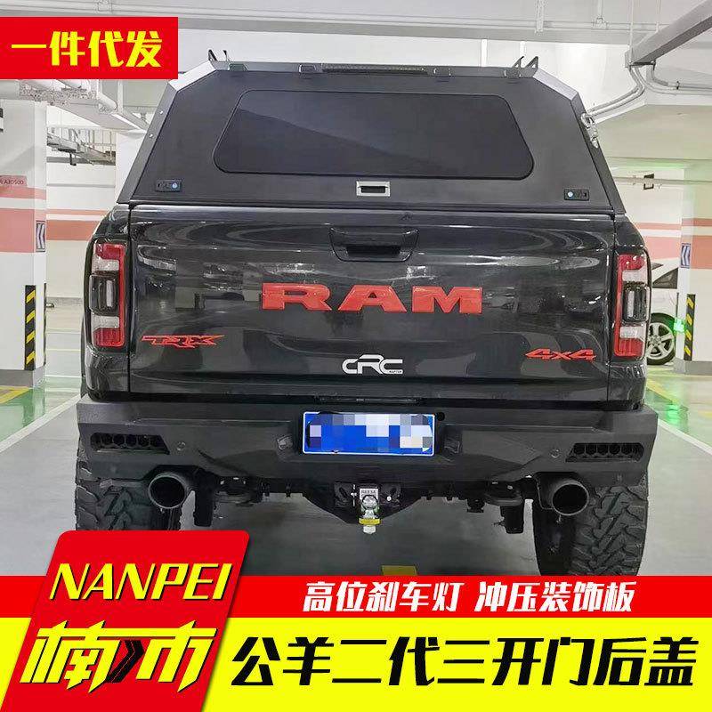 适用道奇公羊长角号改装ram1500皮卡三开门锰钢铝合金高盖后箱盖