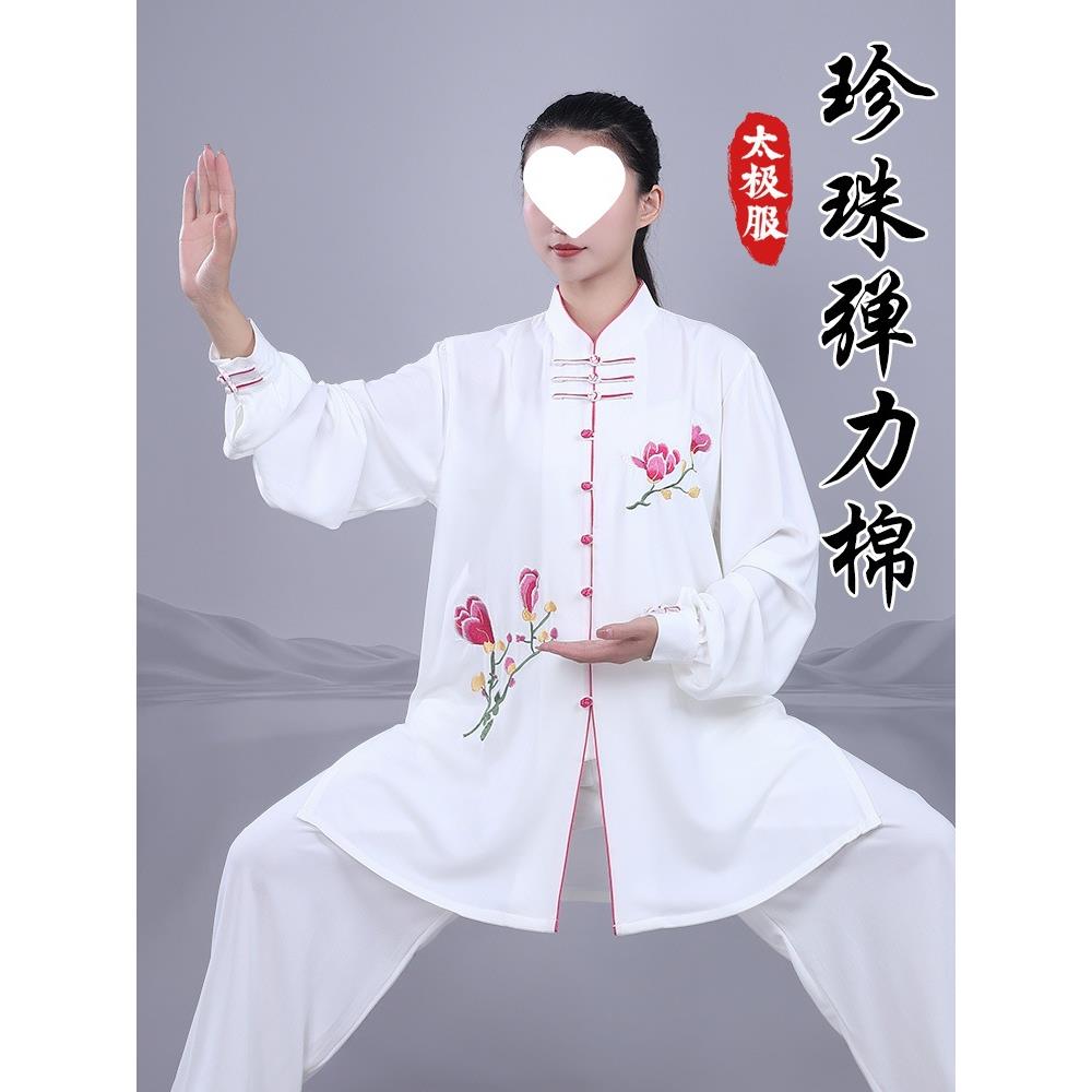 宏极太极服男女春秋刺绣表演服晨练服武术太极拳练功中长款新中式