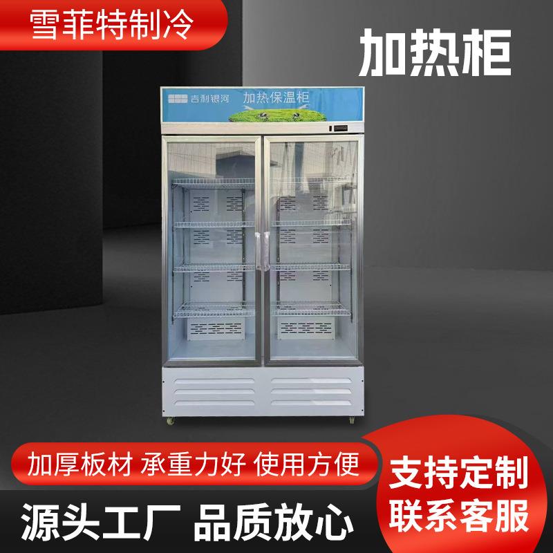 加热柜饮料牛奶咖啡展示柜立式热饮柜商用热奶柜加热商用展示柜