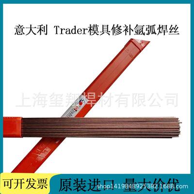 意大利进口Trader 738 CUS氩弧焊丝2344M3-2M2 SKH-9模具修补焊丝