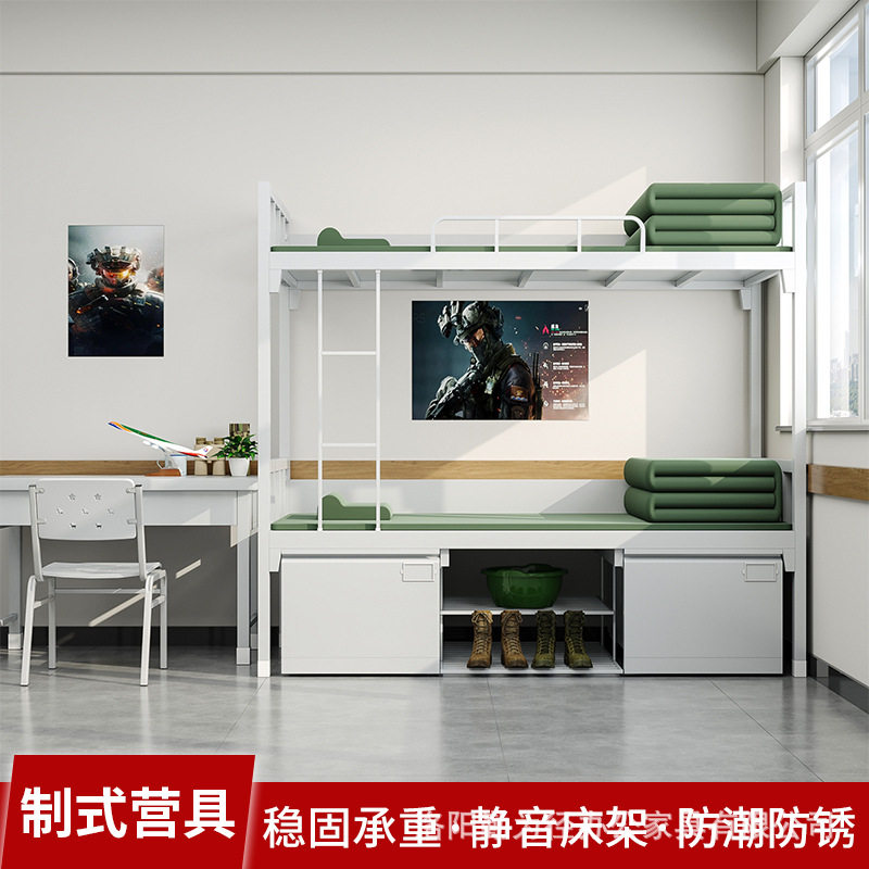 14制式营具双层床上下铺单位铁架床员工宿舍上床下桌内务柜学习桌
