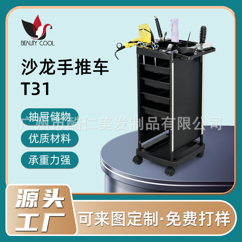 美发工具手推车带抽屉沙龙推车新款抽拉型顶部侧板专业发廊工具车