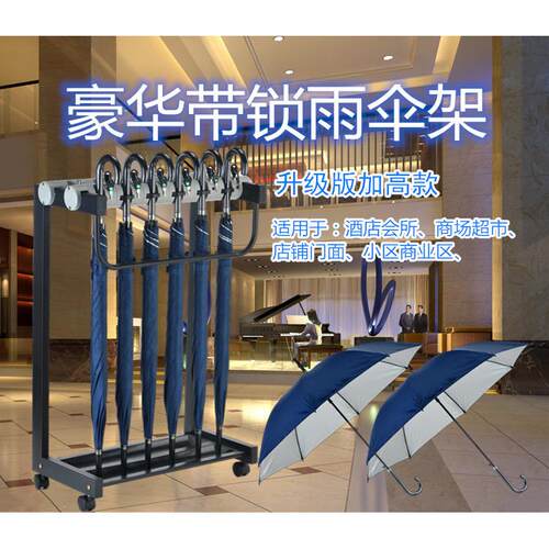 12头带锁雨伞架18 24 36头折叠伞收纳架广告伞架酒店银行商场大堂