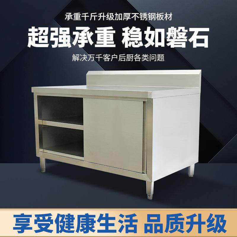 商用加厚304不锈钢单通工作台双层推拉门荷柜厨房厂家直销可定 制