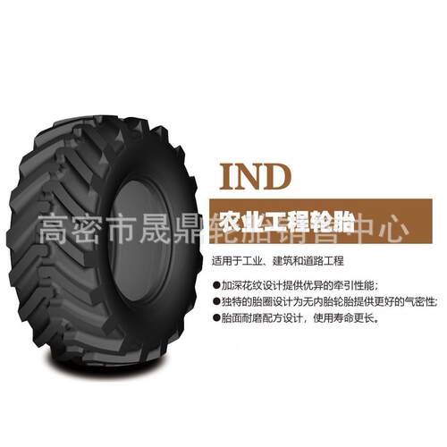 前进400/80R20(15.5/80R24) 340/440/480伸缩臂叉车农业工程轮胎