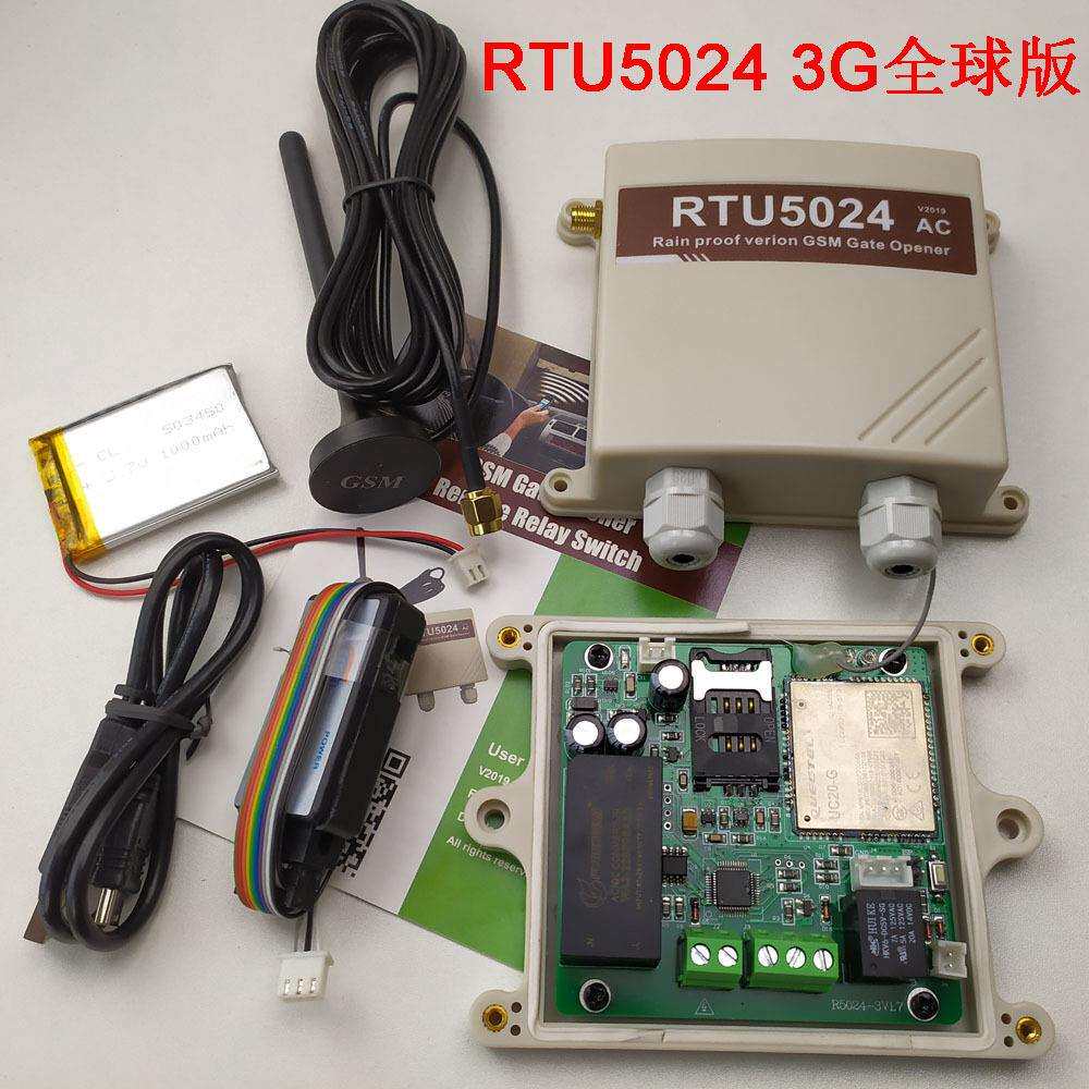 新版RTU5024防水盒版手机GSM遥控自动门控制器带电源掉电报警