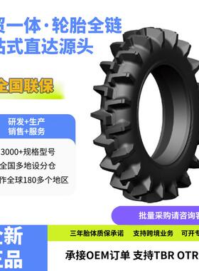前进9.5-20-8PR轮胎 AT100花纹水田专用农业轮胎