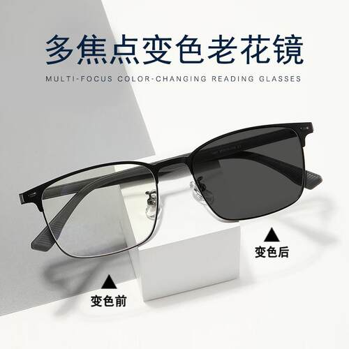 碳钎维变色老花眼镜男渐进多焦点远近两用老花眼镜感光速变色花镜