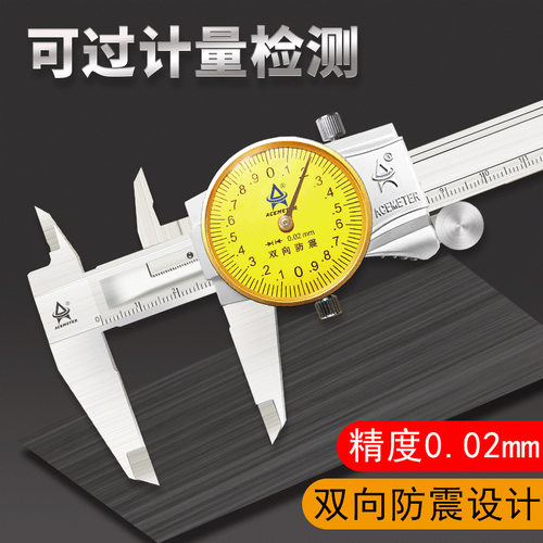 不锈钢带表卡尺0-150/200/300高精度代表卡尺工业级防震游标卡尺