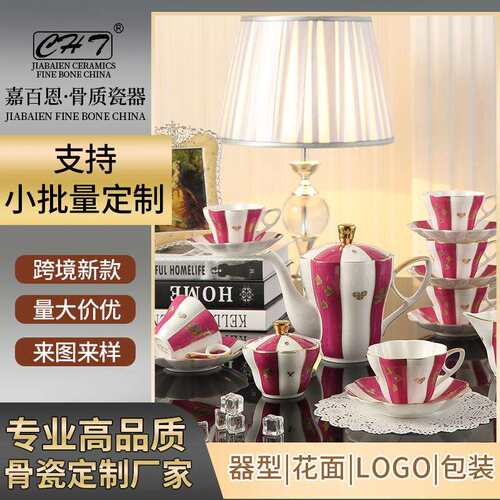 欧式复古美希15头骨瓷咖啡杯宫廷风轻奢杯具酒店下午茶杯陶瓷套装