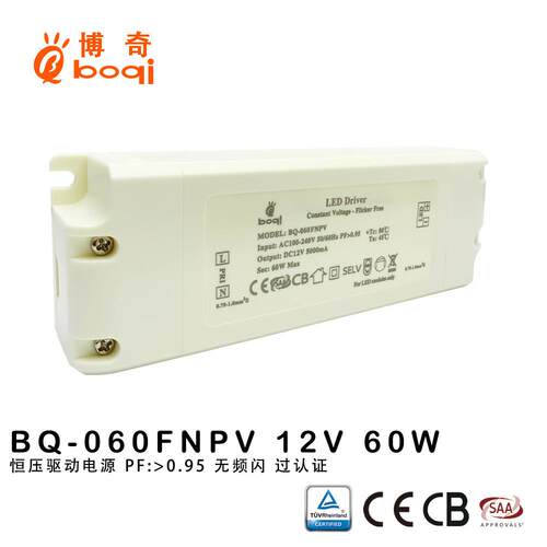 厂家12V5A60W恒压驱动电源高PF0.95无频闪开关电源过认证CE SAA