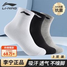 李宁运动透气网眼袜3双