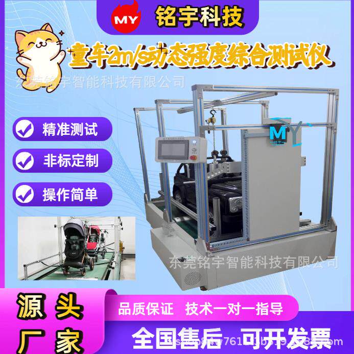 电动童车前进后退耐久性测试仪童车转向耐久车转把寿命试验机