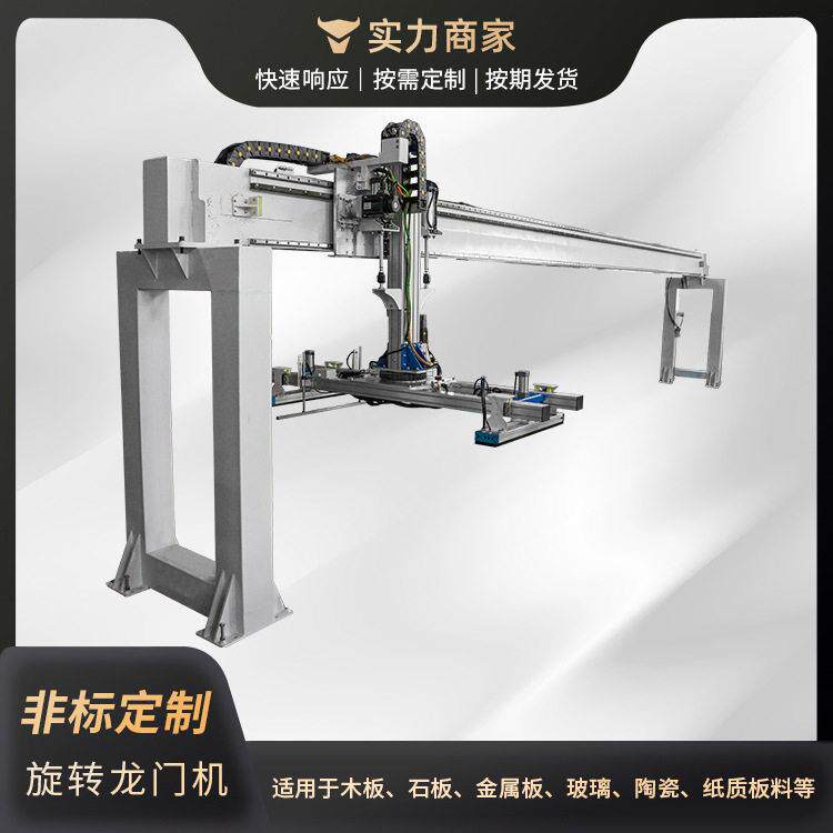 机床加工旋转龙门机压床机机械臂冲压机全自动板材输送码垛压力机