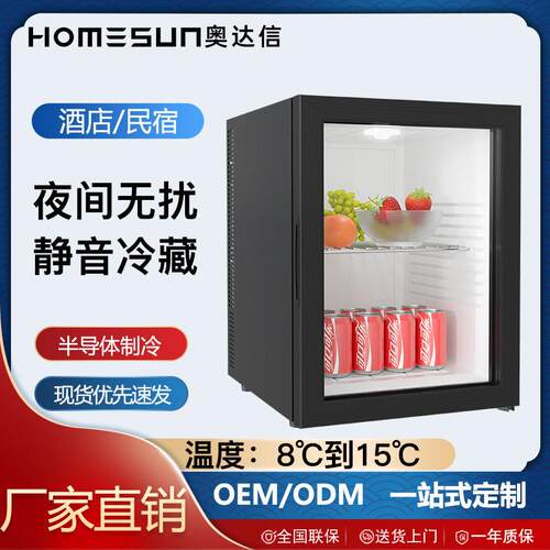 奥达信fridge留样柜冷藏保鲜饮料柜透明门迷你酒店小冰箱