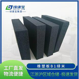 橡塑板B1级铝箔吸声隔热橡塑发泡保温板黑色不干胶橡塑海绵板