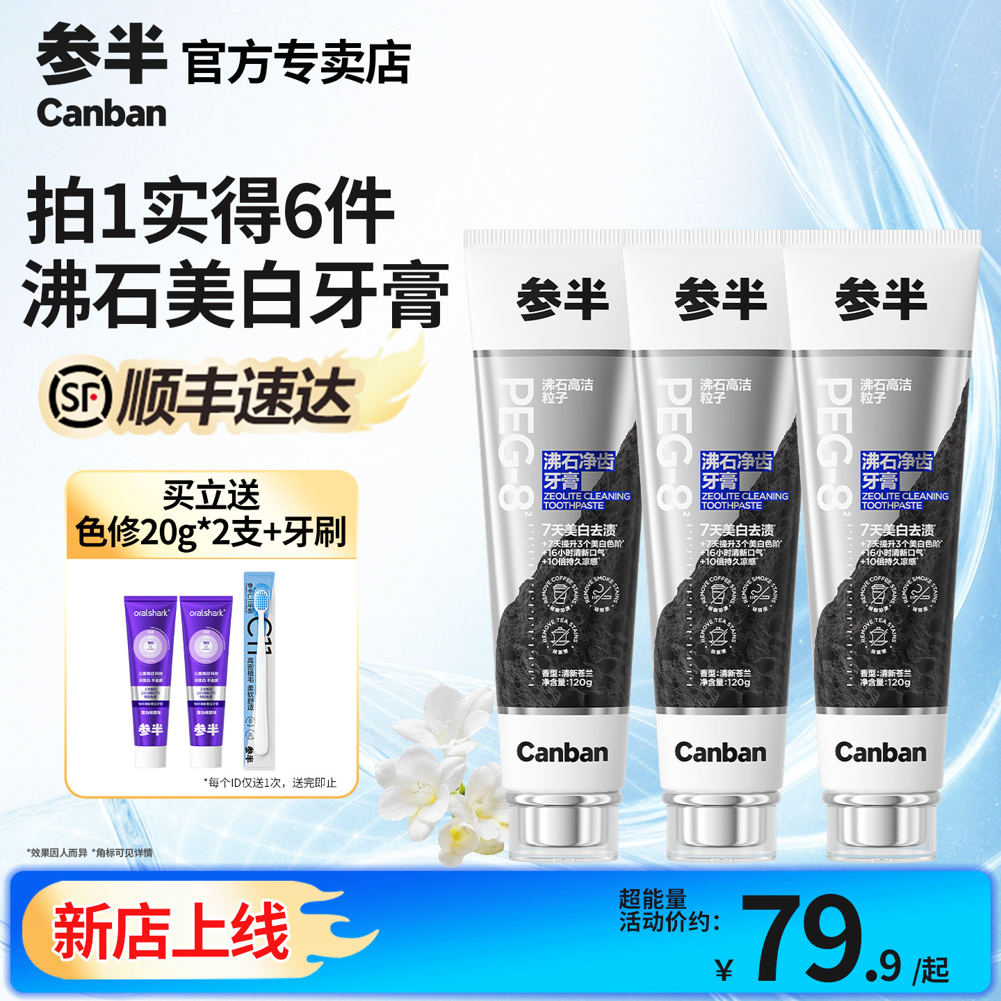 参半美白去渍牙膏去烟渍咖啡渍抗牙结石抑牙菌斑官方旗舰店正品