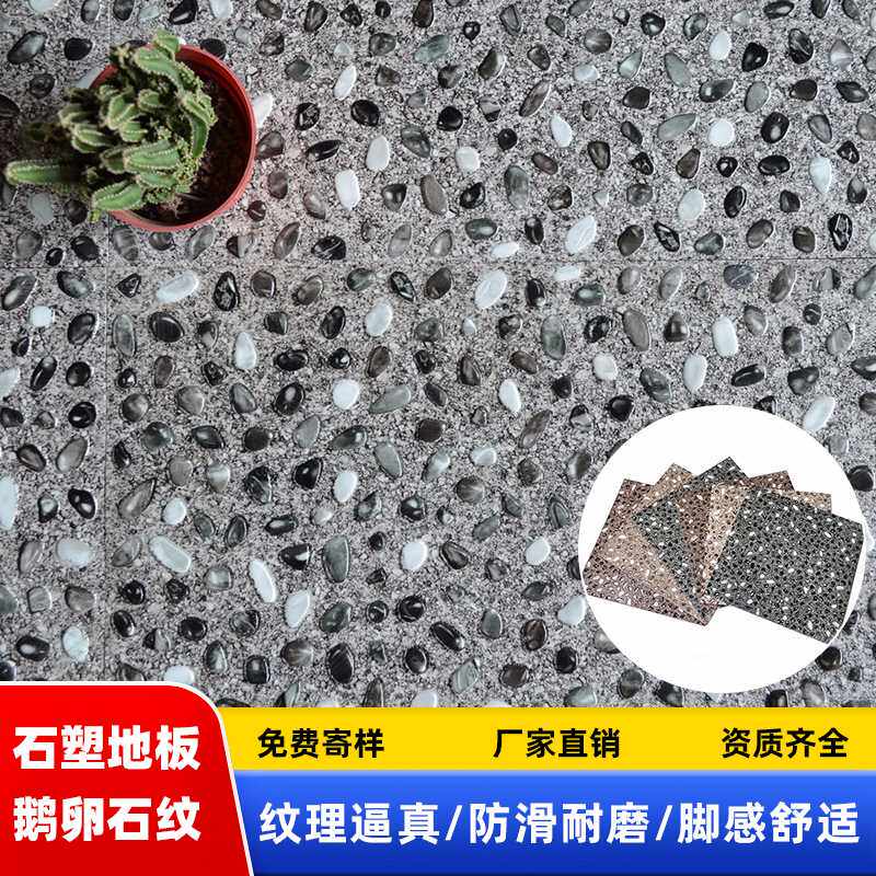 pvc地板革健身房鹅卵石纹地板 防滑耐磨阻燃鹅卵石纹家用地板