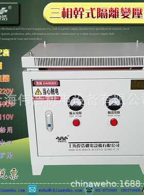 SG-10/30/50KVA三相隔离变压器415V变380V220V200转690V660V440V