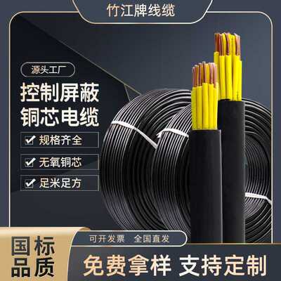 KVV硬芯国标控制电缆屏蔽线信号线信号KVV22铠装电线信号传输电子