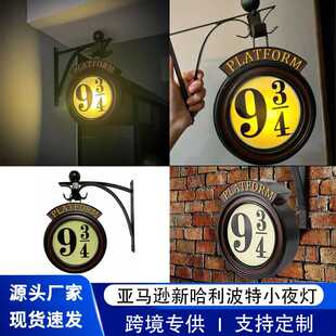 爆款Harry Potter Hanging 9 3/4Night Light双面哈利波特灯