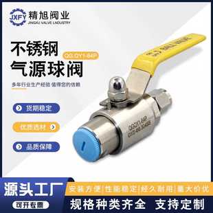 QGQY1-64P终端高压内螺纹卡套管路阀G1/2不锈钢仪表开关气源球阀