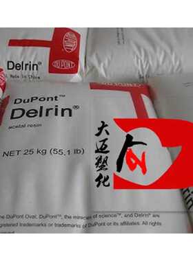 注塑级中粘树脂POM/美国杜邦/500P NC010机械零件齿轮家电用品