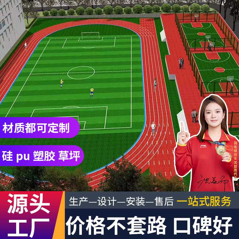 塑胶跑道材料epdm橡胶颗粒学校操场户外跑道塑胶地坪运动场施工