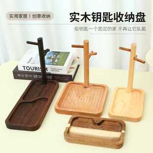现货实木钥匙架进入户放玄关钥匙置物架口创意摆件桌面收纳盒托盘