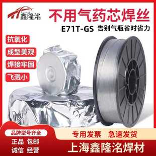 无气自保焊丝E71T-GS药芯焊丝5公斤装二保焊机不用气自保焊丝