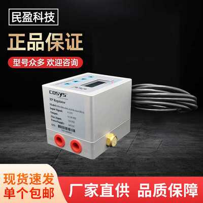 COSYS电气比例阀含税流量控制EPR100B-ABA-AGCB-AAA-HD-D精准