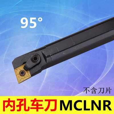 数控刀杆 95度内孔刀杆S16Q/S18Q/S20R/S25S/S32T/S40T-MCLNR12