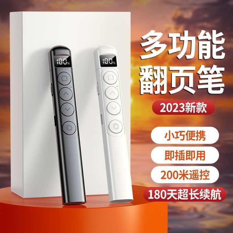 ppt翻页笔多功能激光翻页笔多媒体商务教学演讲usb充电激光翻页笔图片