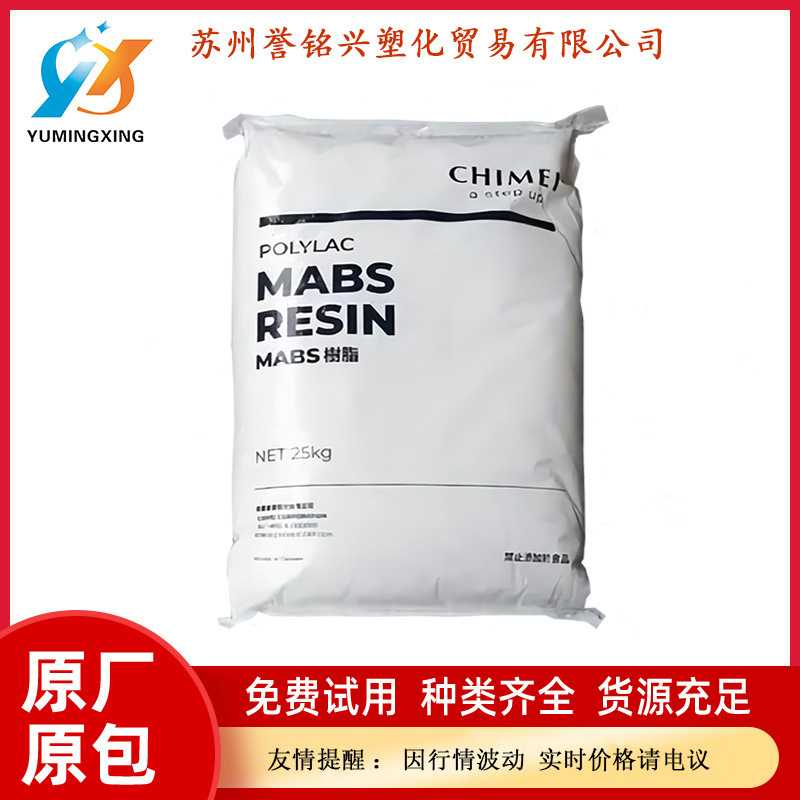 透明ABS奇美PA-758塑料原料颗粒家用电器制品塑胶材料注塑级