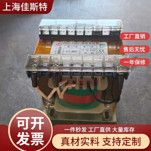 全铜机床控制变压器JBK-500VA JBK1JBK2JBK3JBK4一台起订量多价优