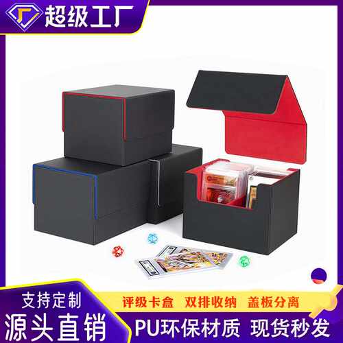 双排大容量评级卡盒PSABGS螺丝卡砖卡夹皮质星球卡牌盒专用