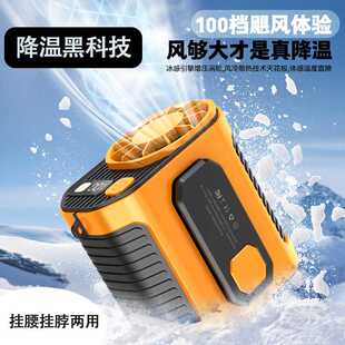 新款100档挂腰风扇usb大容量大风力夹腰风扇随身便携户外风扇
