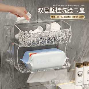 洗脸巾收纳盒轻奢免打孔浴室卫生间洁面巾擦脸巾棉柔巾壁式收纳盒