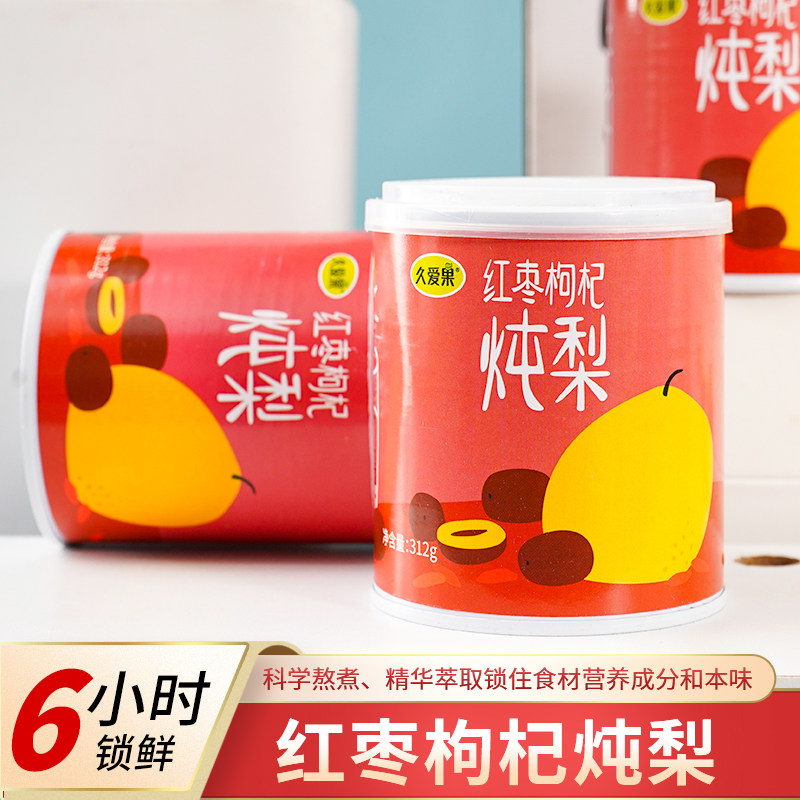 浙食久爱泉红枣枸杞炖梨罐头312g鲜梨熬煮精华萃取锁鲜砀山梨整箱