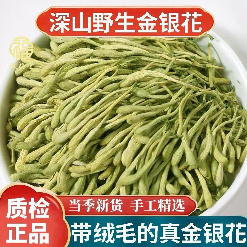 山东金银花中药材金银花干花泡水济银花粉新货正品天然包邮500g克