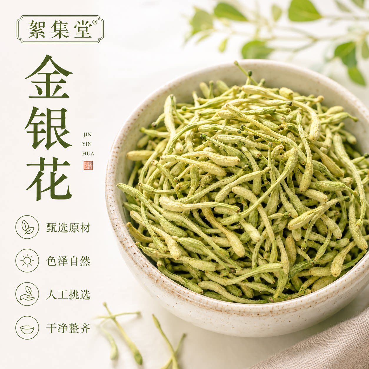 金银花中药材250g正品野生绒毛封丘胎菊花金银花干花泡茶洗澡婴儿