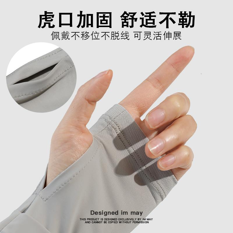 COUODO GOOSE大鹅袖套夏季新款冰丝透气遮阳防紫外线防晒套袖潮款