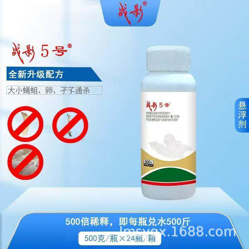 战影5号悬浮剂杀蛆灭卵高氯吡丙醚养殖场化粪池农村厕所灭蚊蝇卵