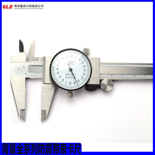 青量带表卡尺0-150/200/300*0.02mm双向防震带表卡尺不锈钢高精度